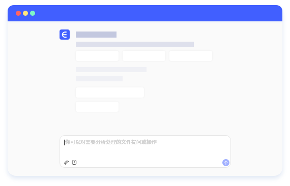 交互式數據對話
